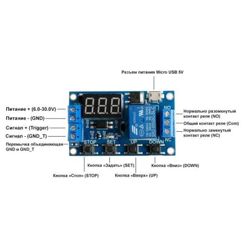 Циклический таймер времени с реле XY-J02 (JZ-801) программируемый цифровой 0,1сек-999 минут