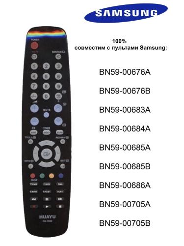 Пульт универсальный для телевизора Samsung HUAYU RM-766B корпус BN59-00685A