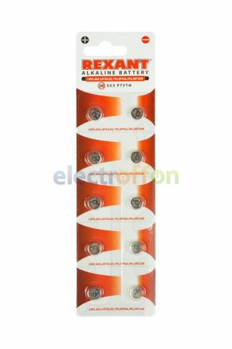 Батарейка Rexant LR59,AG2,LR726,G2,196,GP96A,396,SR726W